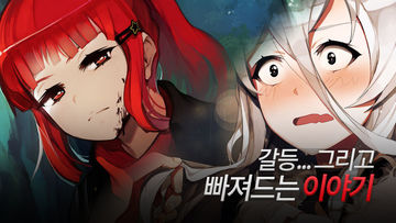 메모라이즈 #2 : 벼려진 칼날 Game Screenshot