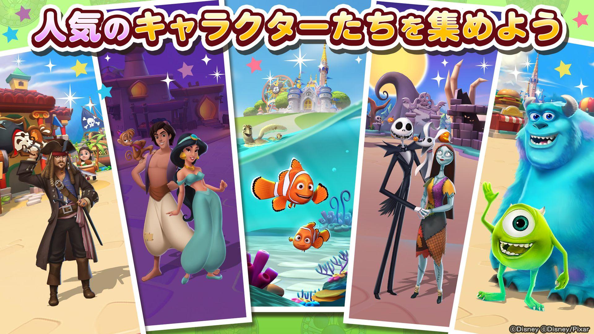 ディズニーマジックキングダムズ ゲームのスクリーンショット