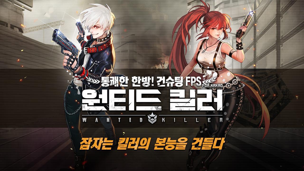 Screenshot of the video of 원티드킬러 for Kakao