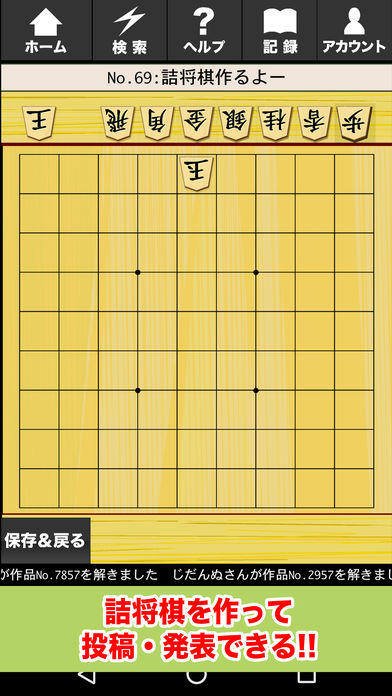 詰将棋パラダイス Game Screenshot