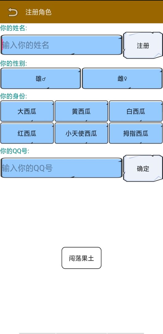 Screenshot of 果土一:风云再起