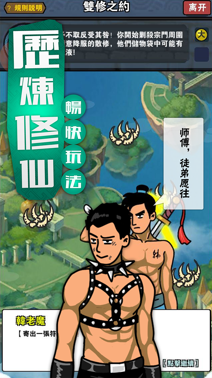 百将江湖 Game Screenshot