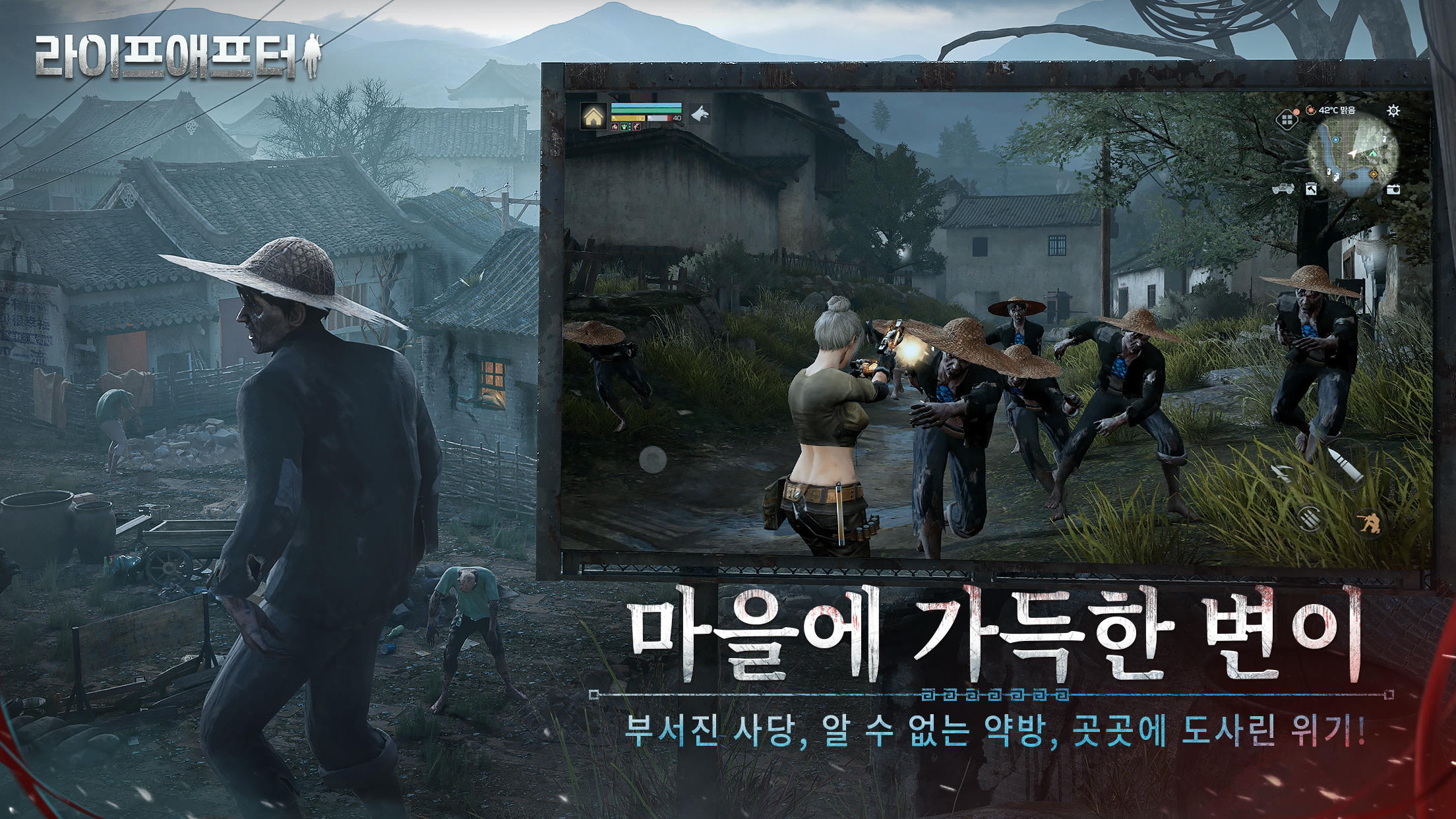 라이프애프터 게임 스크린샷