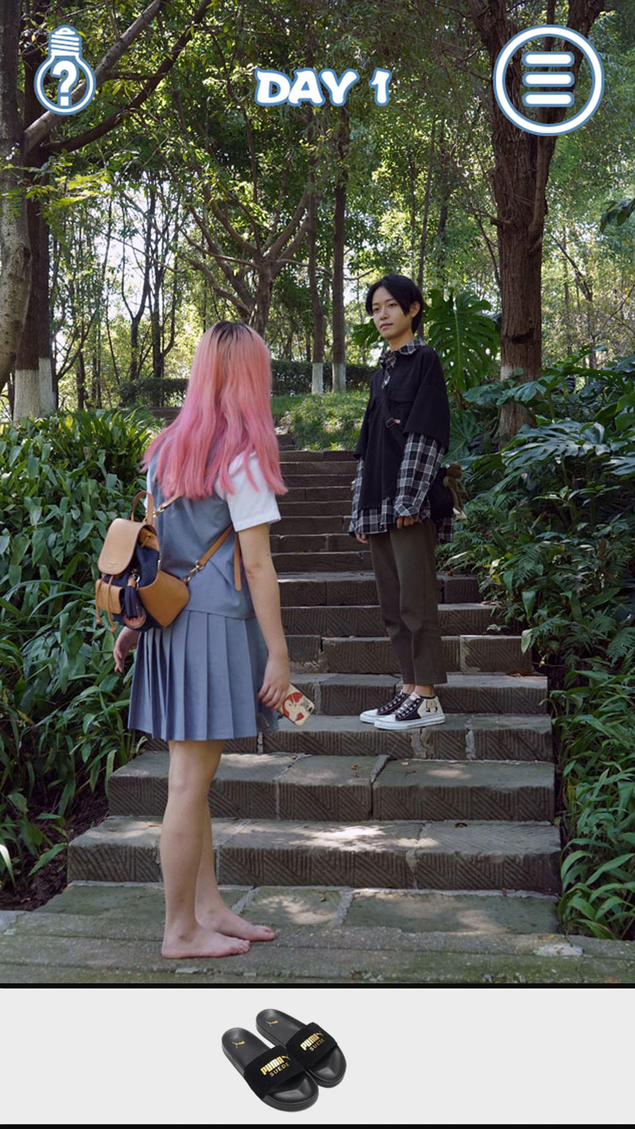 拆散情侣大作战真人版2 Game Screenshot