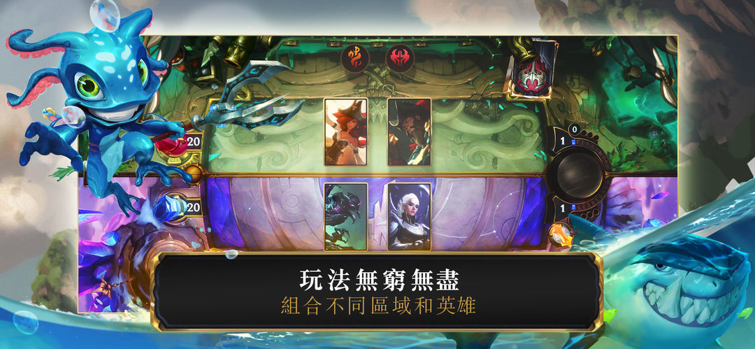 Screenshot of 符文大地傳說 | Legends of Runeterra