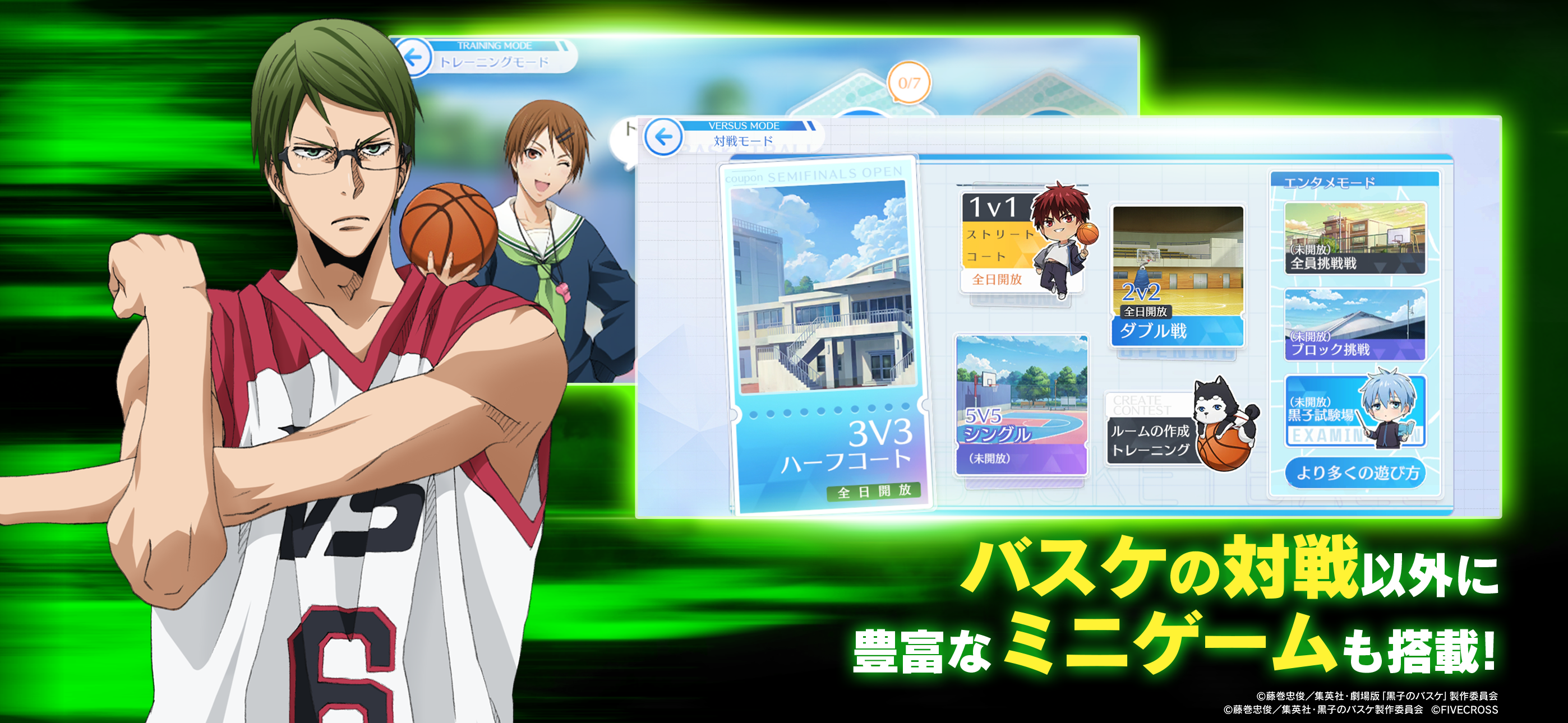 黒子のバスケ Street Rivals Game Screenshot