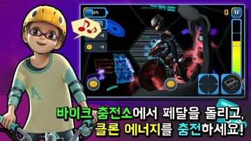 바이클론즈: 불가사리의 습격 Game Screenshot