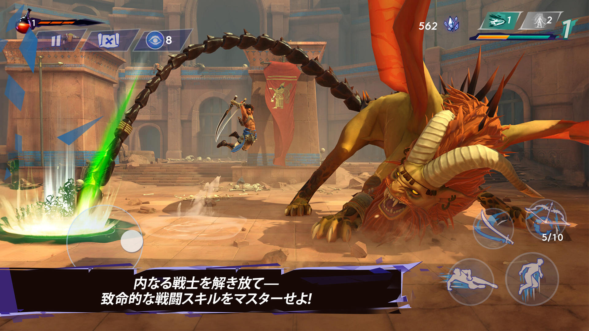 プリンス オブ ペルシャ 失われた王冠 ゲームのスクリーンショット