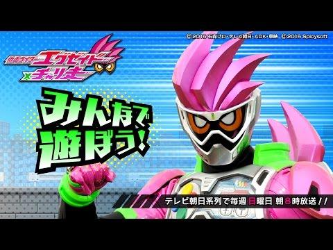 仮面ライダーエグゼイド×チャリ走 のビデオのスクリーンショット