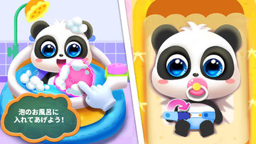 あかちゃんのお世話ごっこ!知育ゲーム2歳3歳4歳5歳 ゲームのスクリーンショット