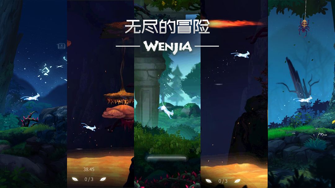 文嘉 screenshot game