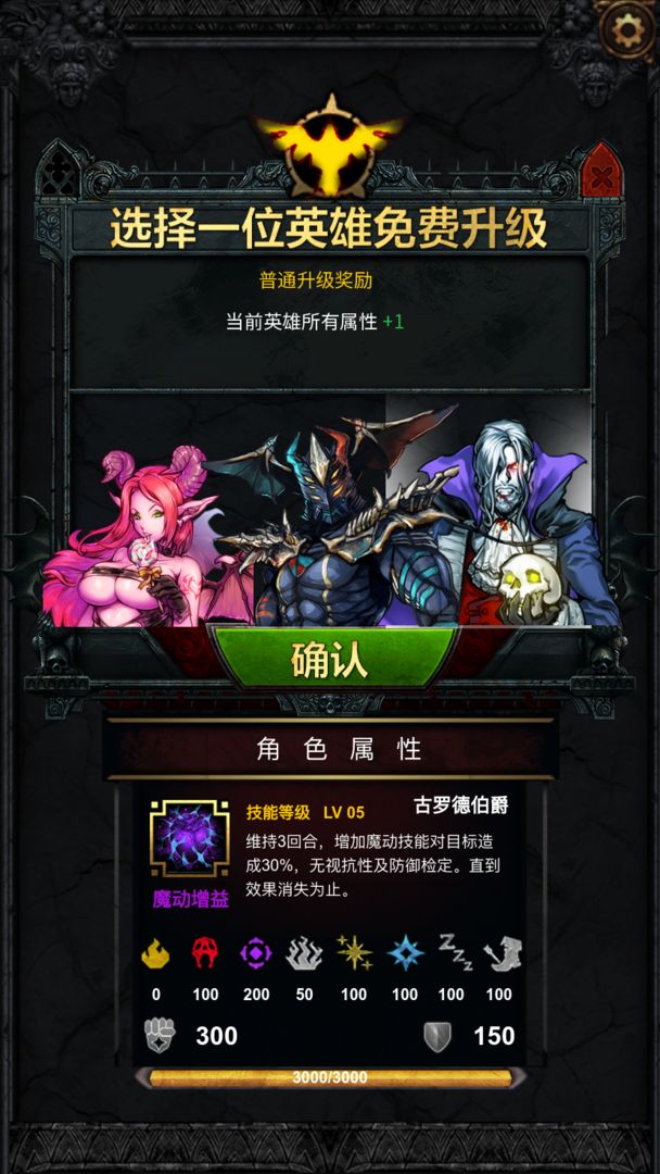 Screenshot of 魔动战记