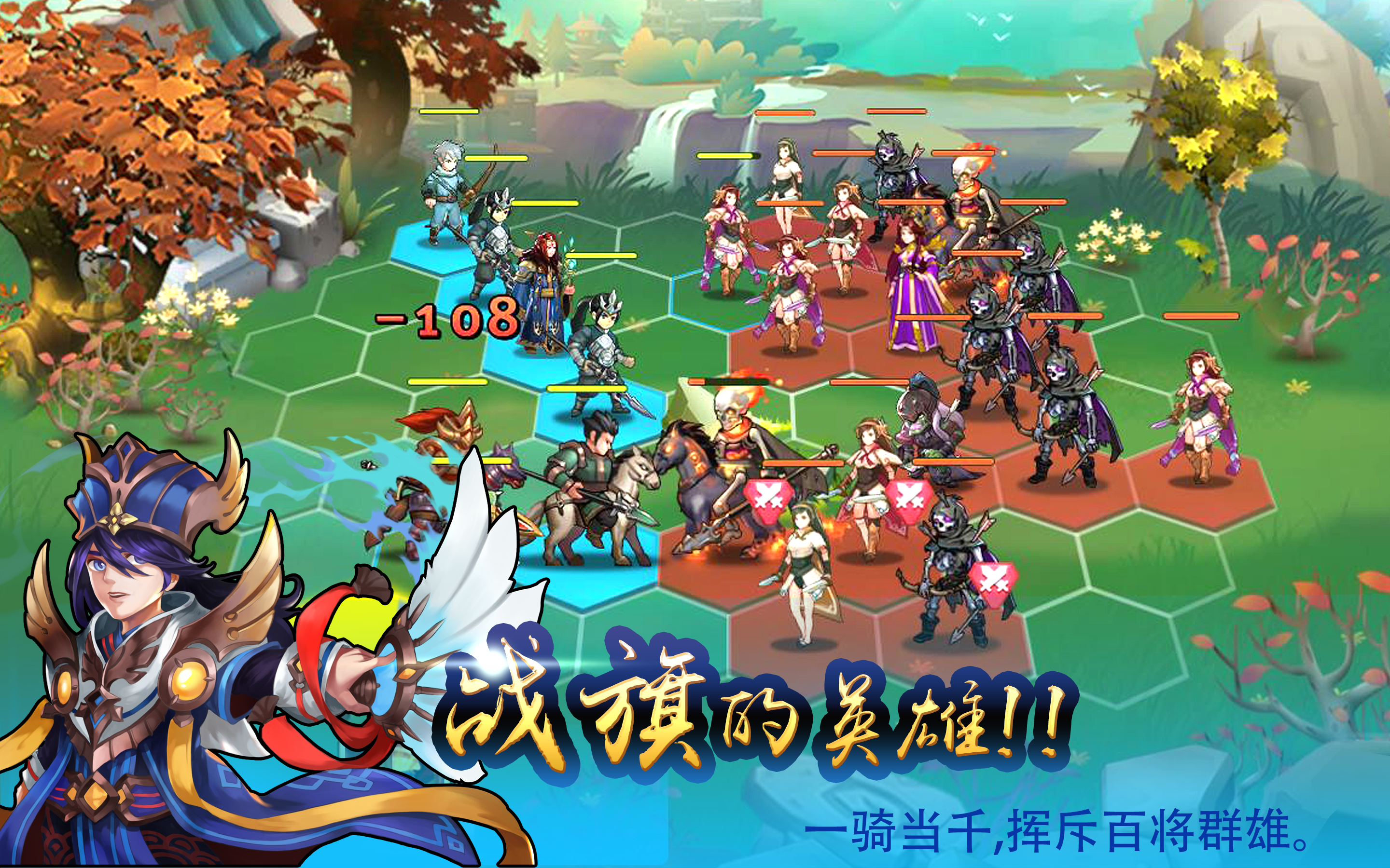 Screenshot of 神话的三国