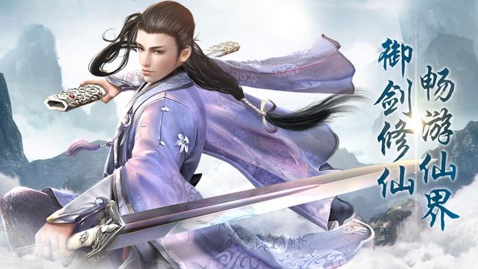 不朽剑骨-九天伏魔 Game Screenshot