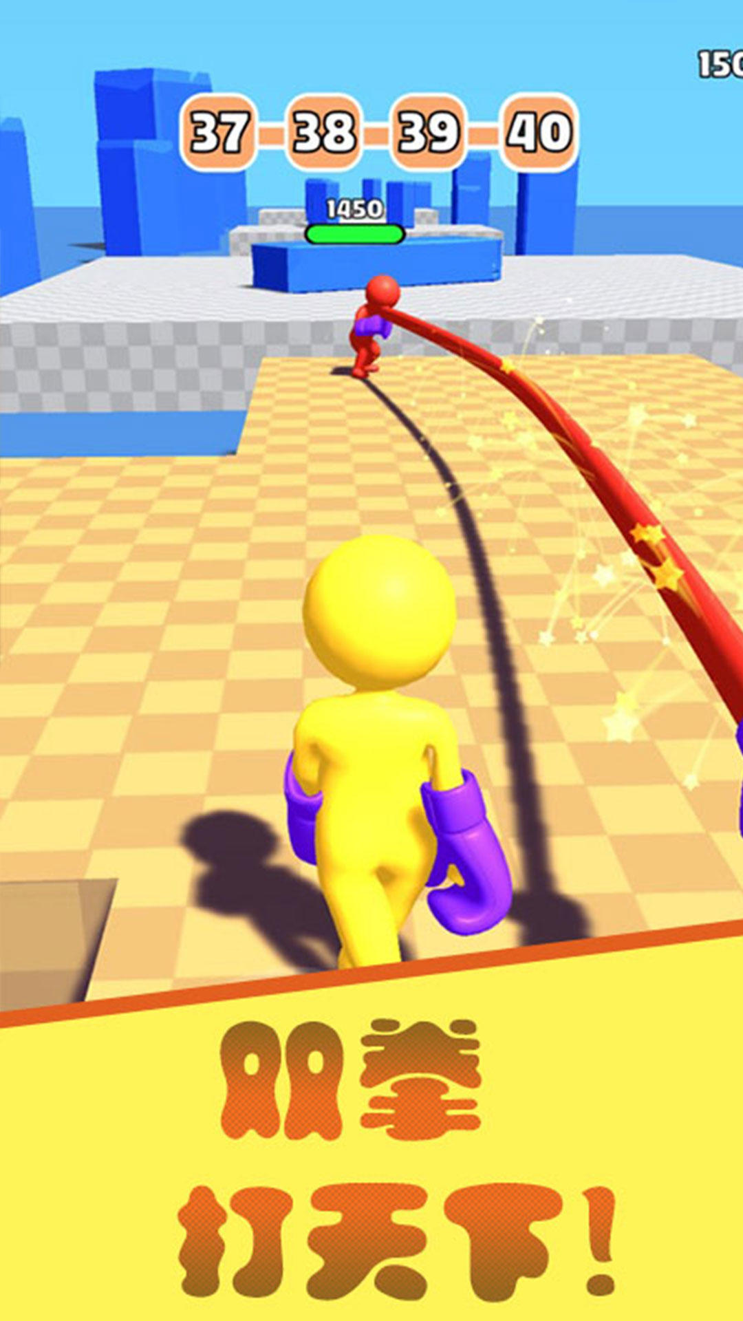 橡皮人拳击 Game Screenshot