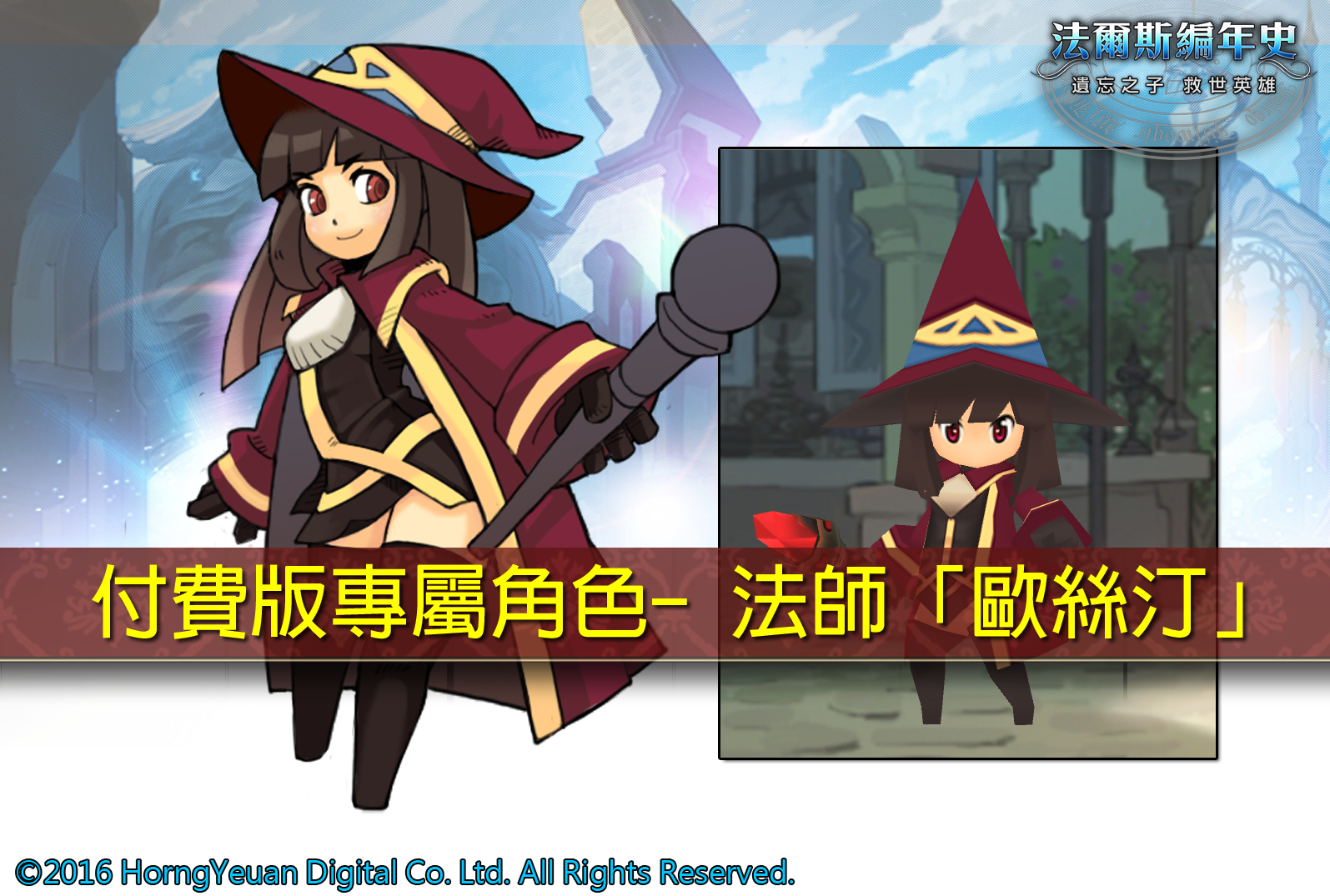 法爾斯編年史 ゲームのスクリーンショット