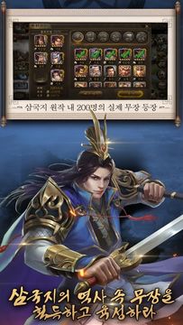 새 천하를 열다 RED Game Screenshot