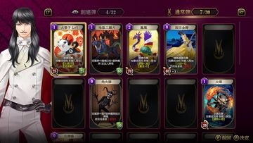 KAZUMA KANEKO'S TSUKUYOMI Game Screenshot