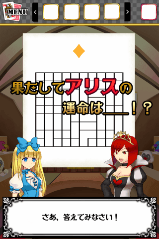 脱出ゲーム 不思議の国のアリス Game Screenshot