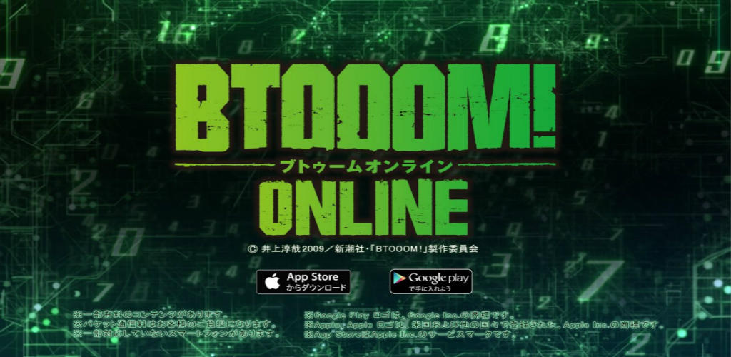 Banner of BTOOOM!Online 