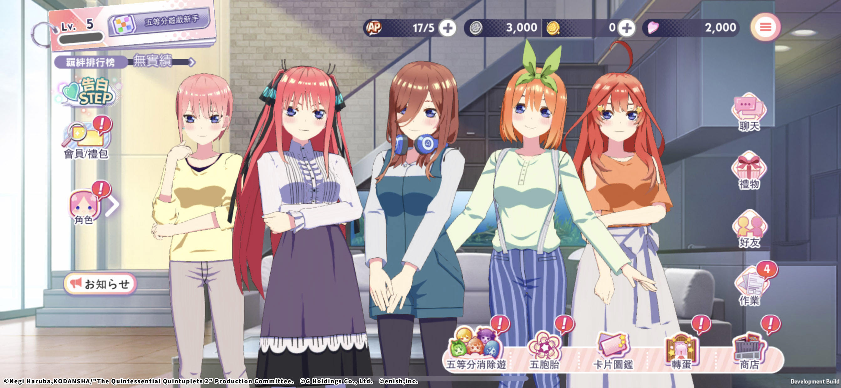 The Quintessential Quintuplets: The Quintuplets Can’t Divide the Puzzle Into Five Equal Parts Game Screenshot