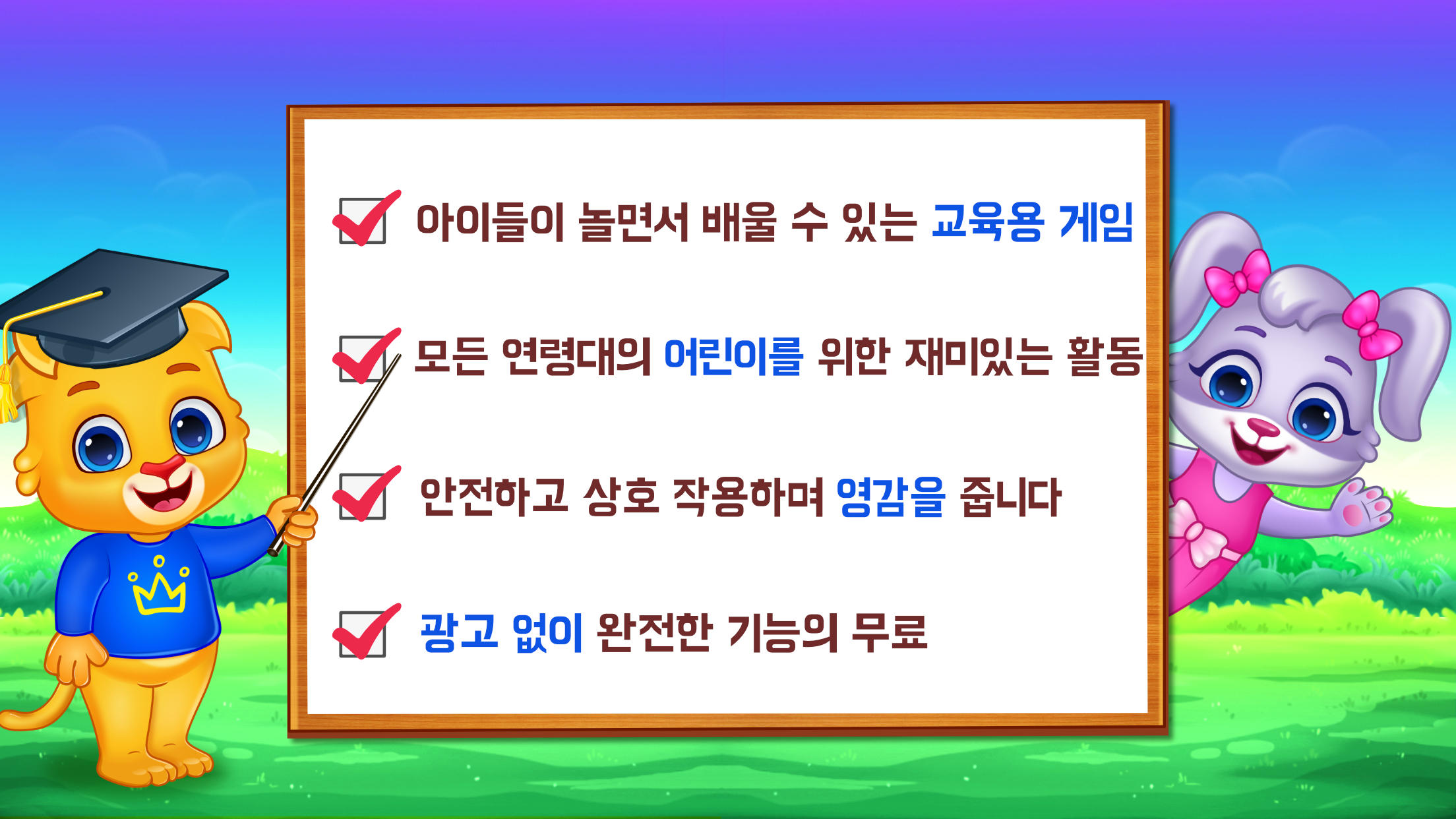색상과 모양: 색칠 게임 게임 스크린샷