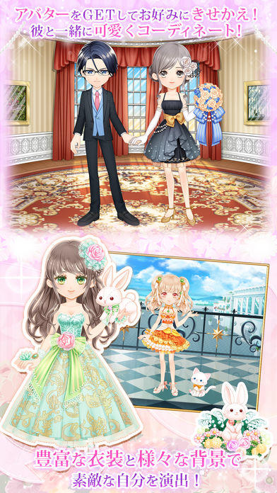 Cuplikan Layar Game 契約結婚～大統領と秘密の花嫁！？～