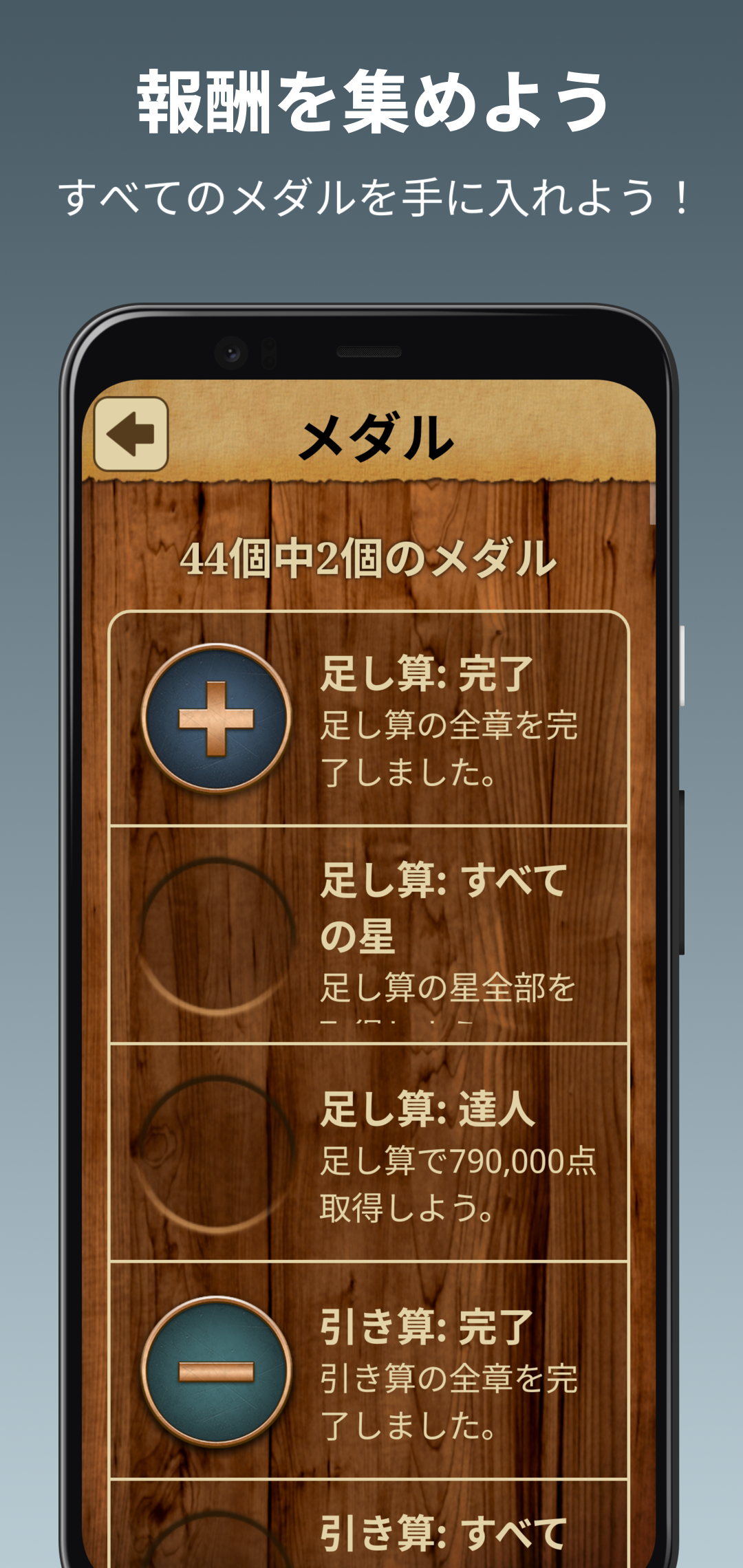 数学の王者 ゲームのスクリーンショット
