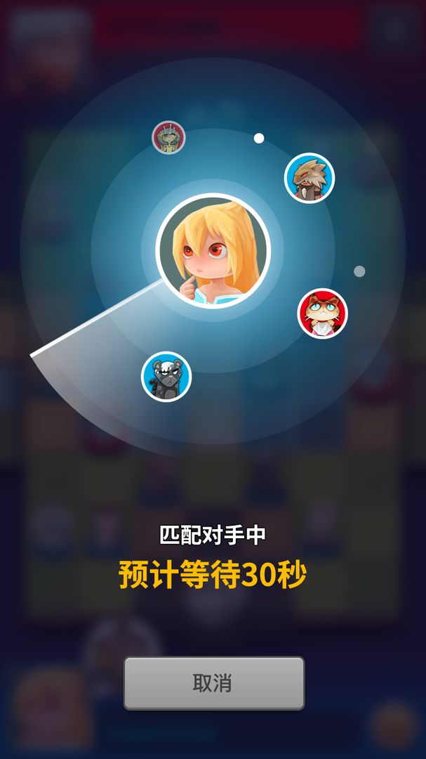 Screenshot of 真有趣斗兽棋