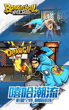 Basketball Hero-Freestyle 2 mobile 3on3 MOBA Game Screenshot