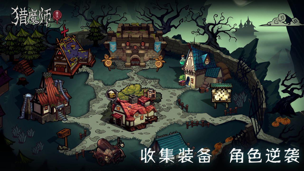 猎魔师 screenshot game