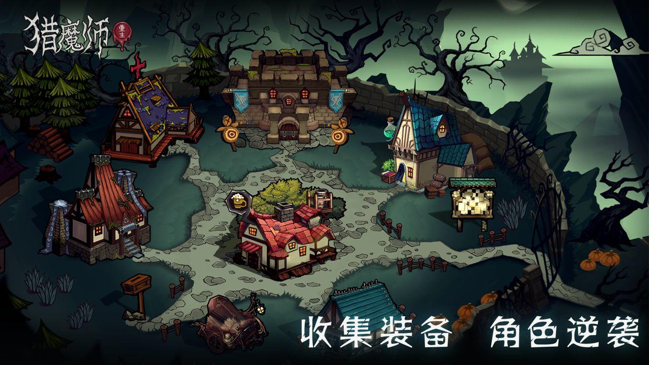 猎魔师 Game Screenshot