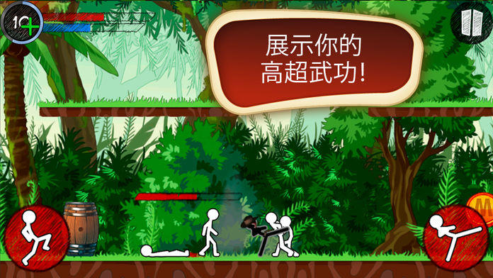 Agent Stick Game Screenshot