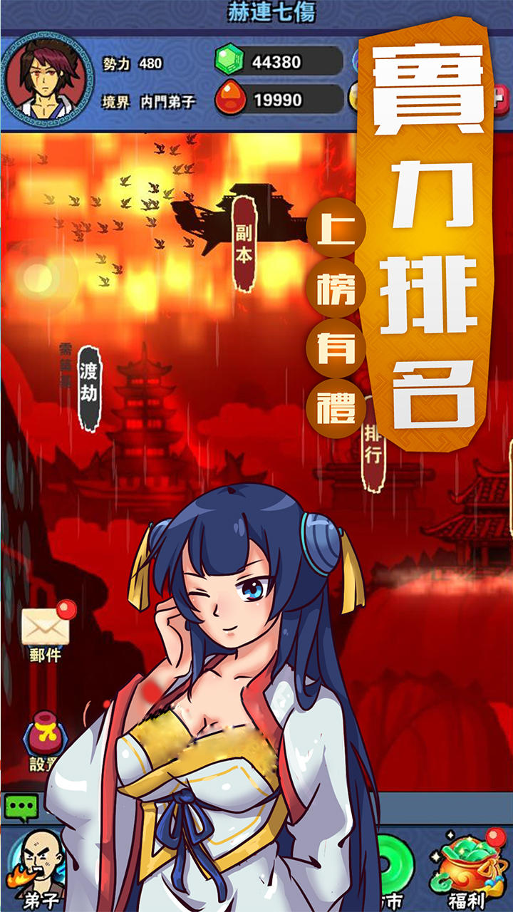百将江湖 Game Screenshot