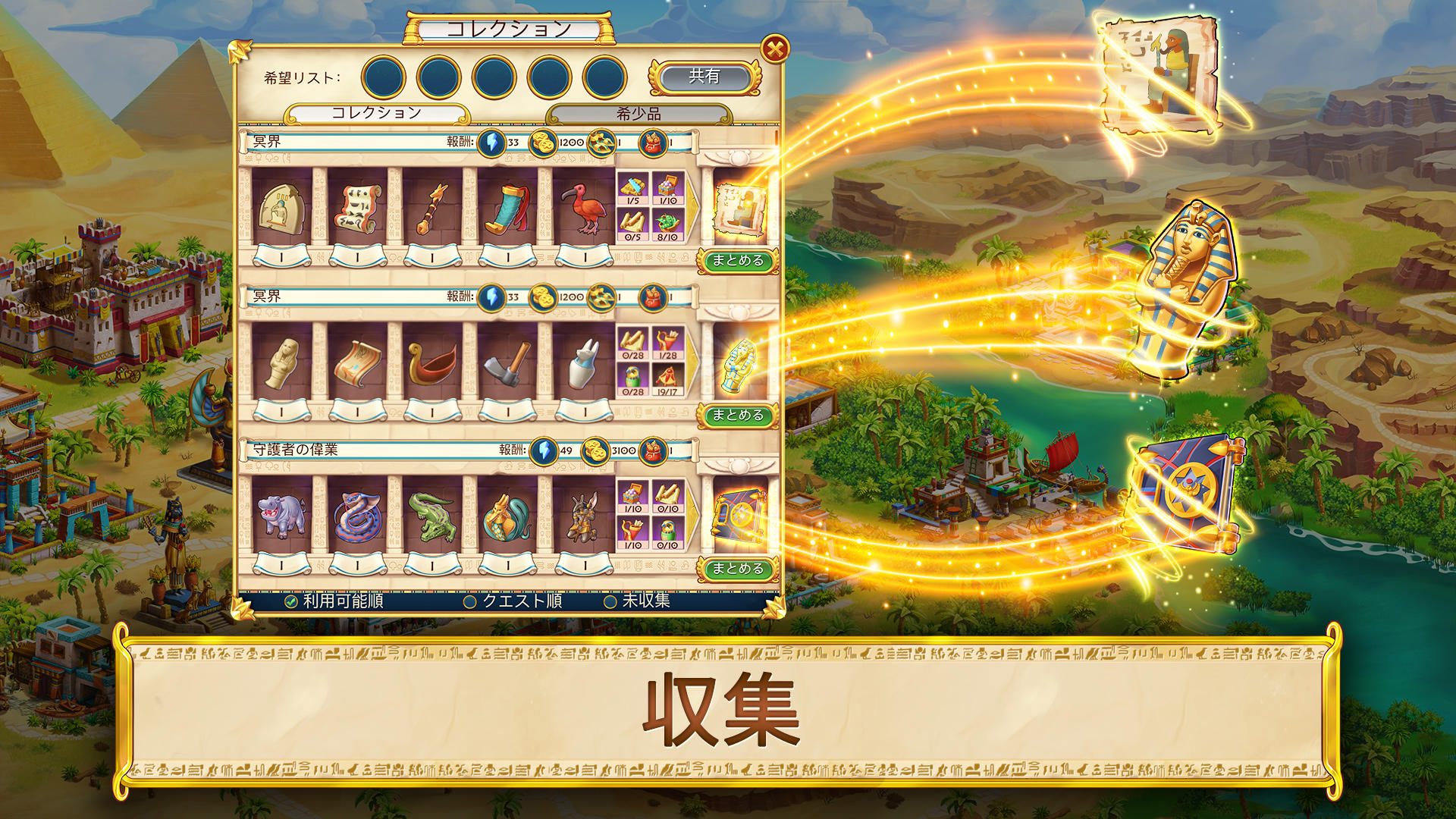 Jewels of Egypt: エジプトマッチ３ゲーム ゲームのスクリーンショット