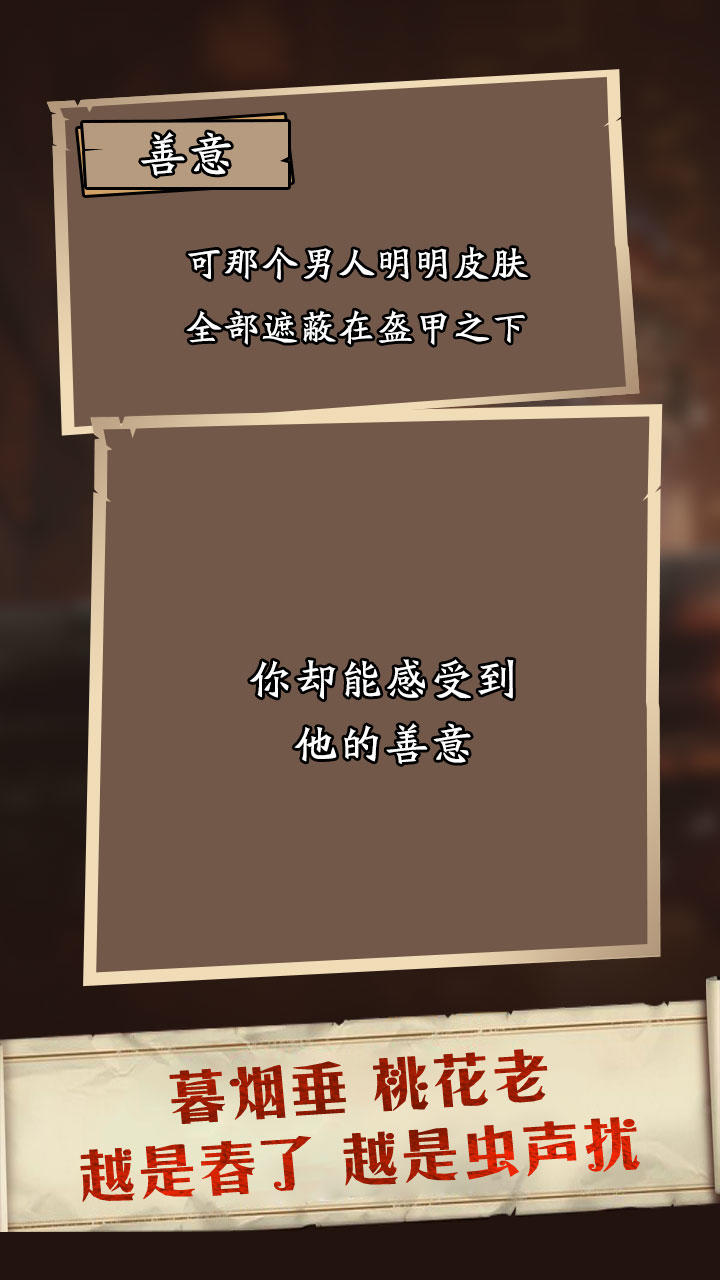 莱茵.蒙昧者书简 遊戲截圖