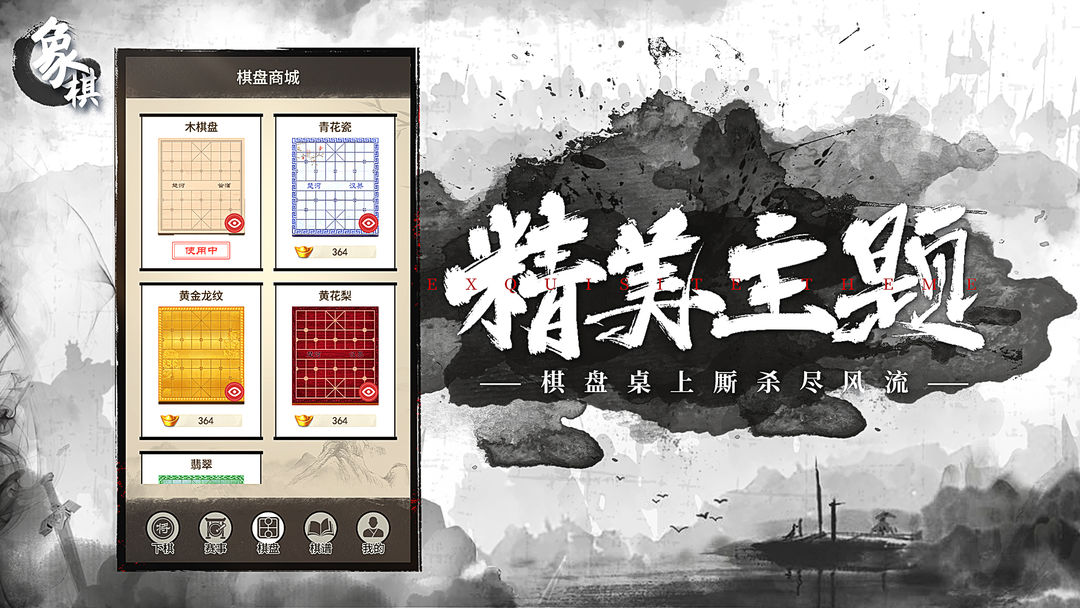 Screenshot of Chinese Chess: CoTuong/XiangQi