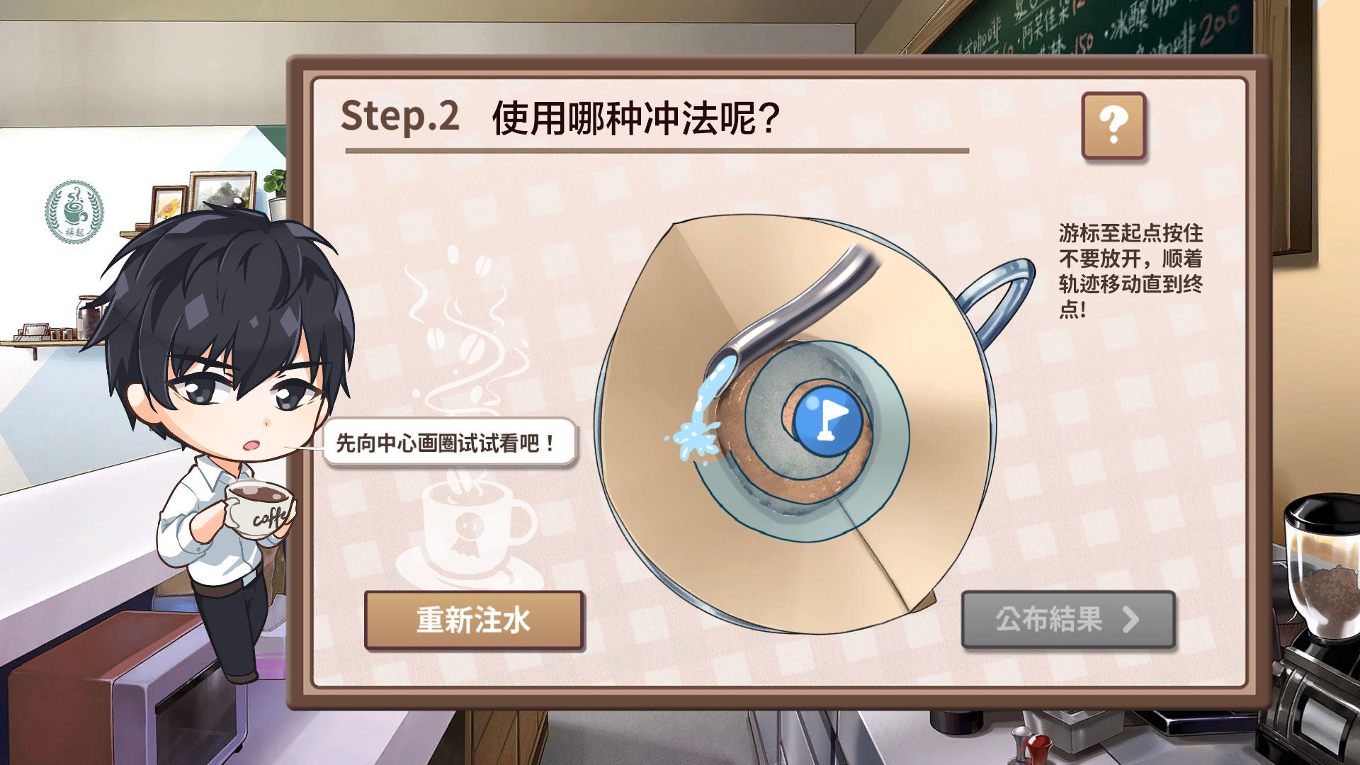 Screenshot 6 of Sunny Cafe 