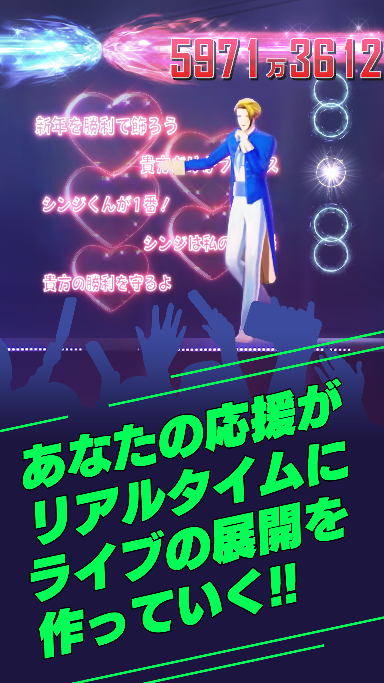 『ふれフレ』~AR performers ライブアプリ ~ Game Screenshot