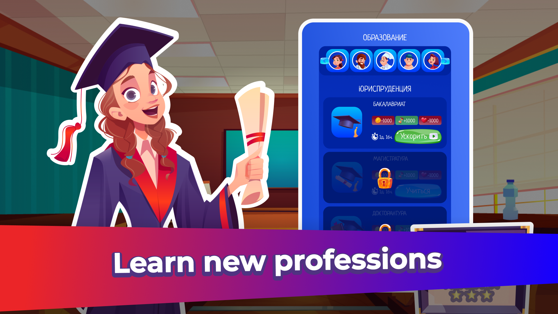 Screenshot 4 of Rich Dad - Life Simulator 