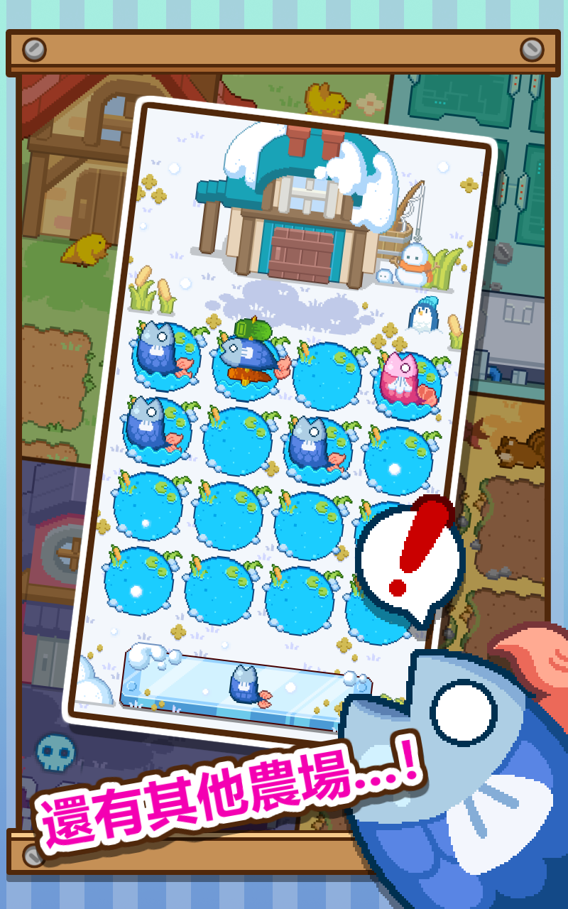 無限農場 遊戲截圖
