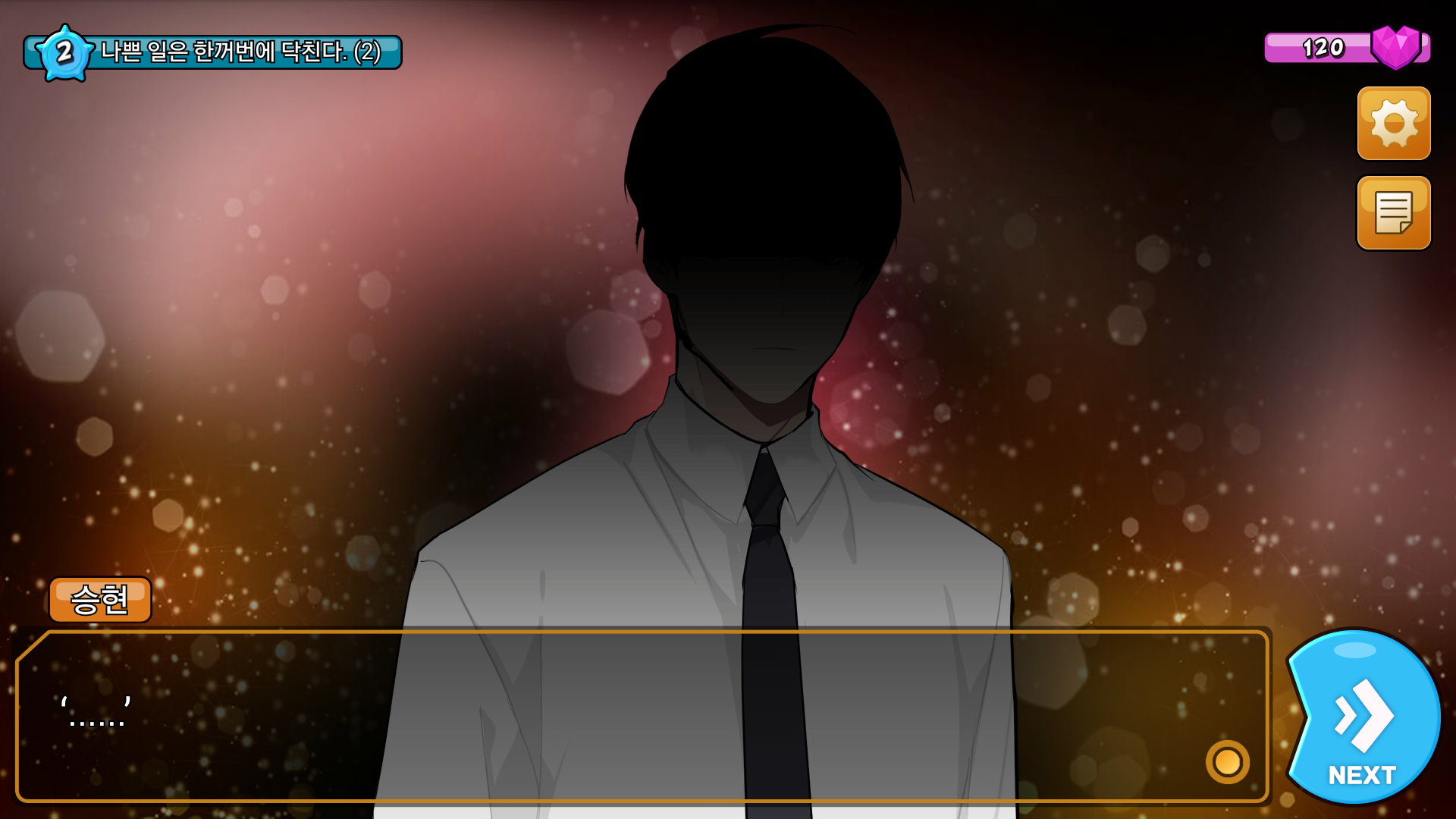 동창생 - 현대로맨스 절륜남 순정녀 수위 Game Screenshot