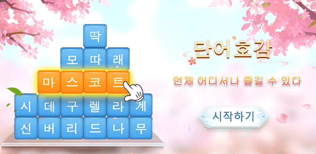 Banner of Words Search: Crush Puzzles 3.461