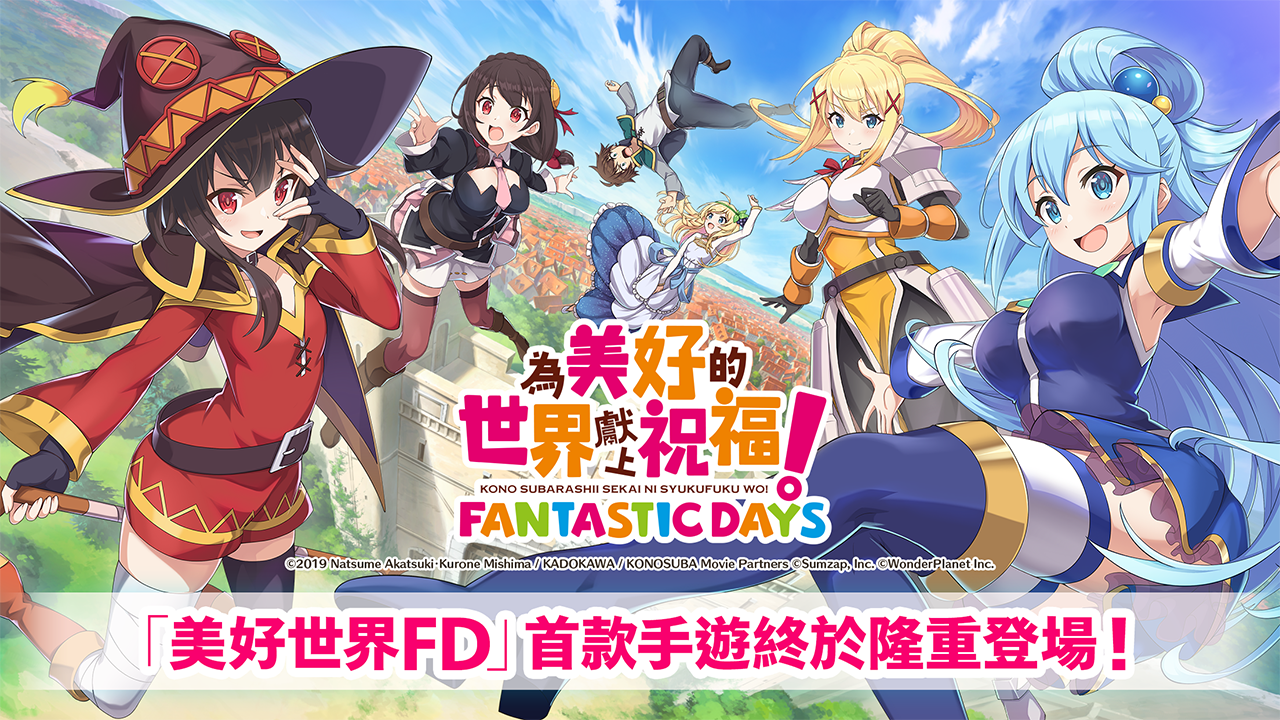 KonoSuba! Fantastic Days Game Screenshot