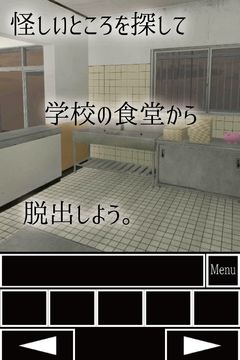 脱出ゲーム 学校の食堂からの脱出 Game Screenshot