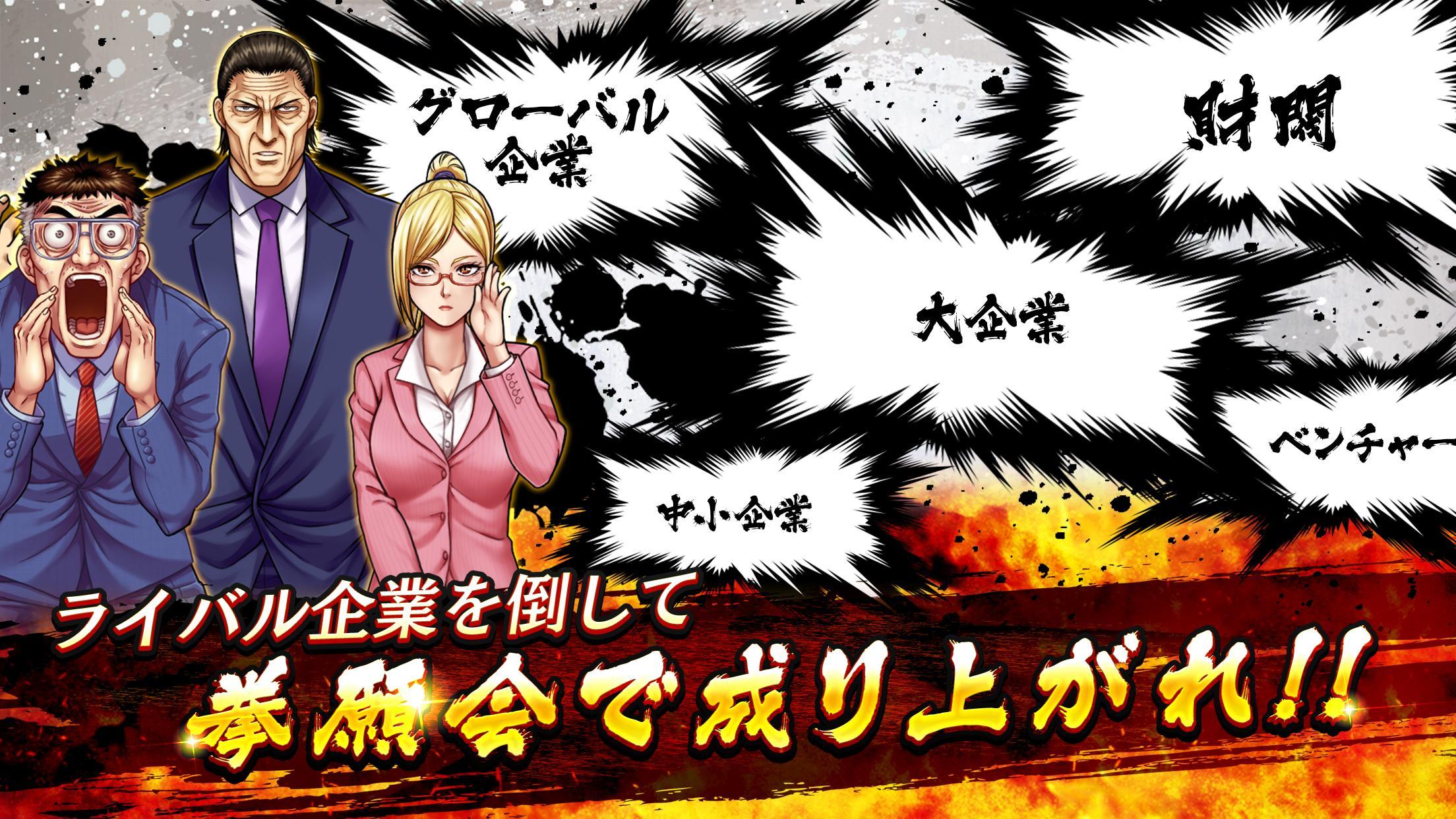 ケンガンULTIMATE BATTLE ゲームのスクリーンショット