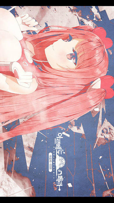 아르베도 스페라 Game Screenshot