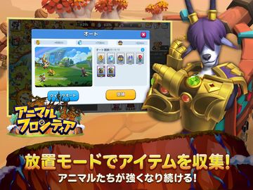 アニマル フロンティア 게임 스크린샷