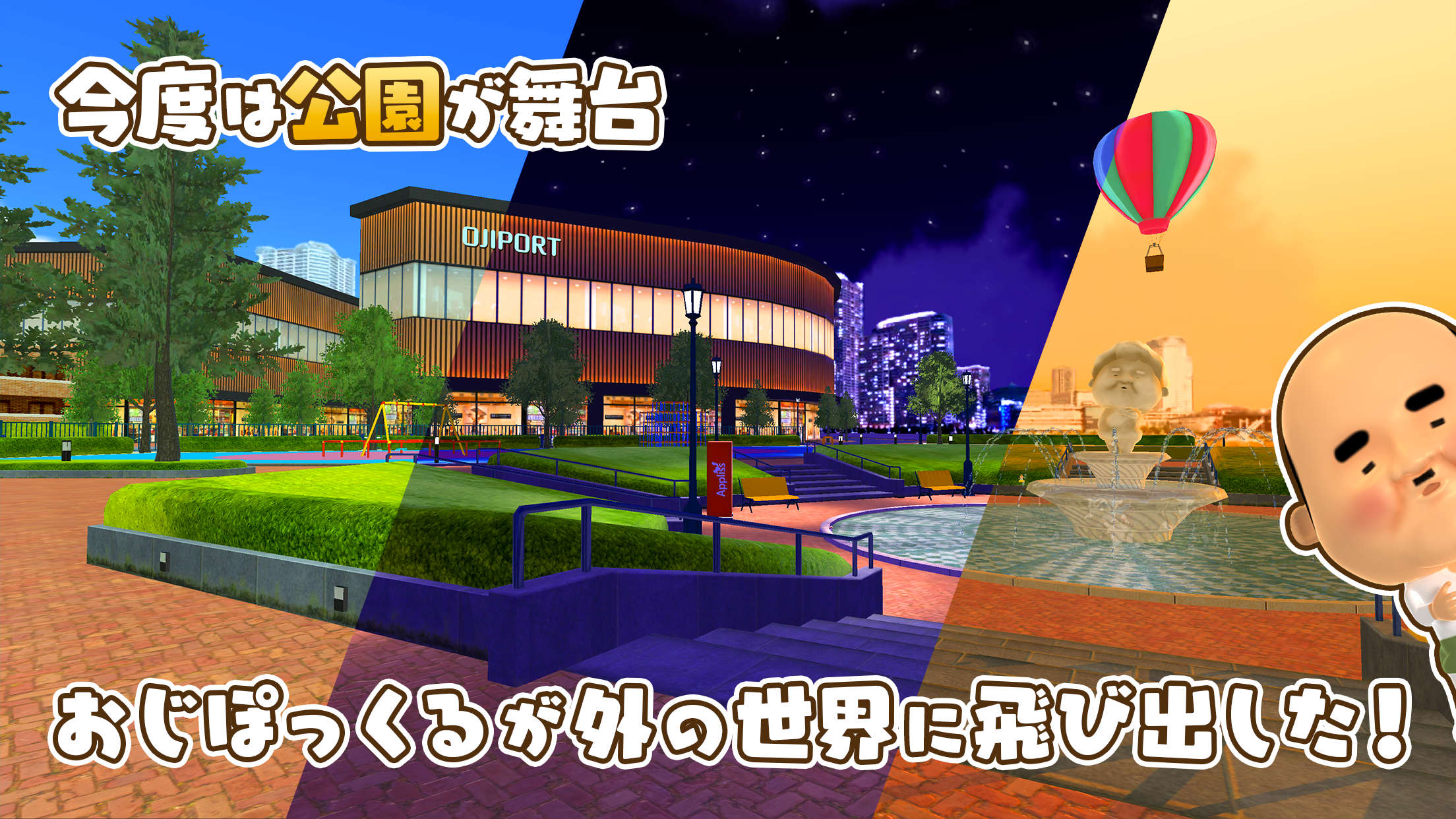 Cuplikan Layar Game Finding Ojipockle DELUXE