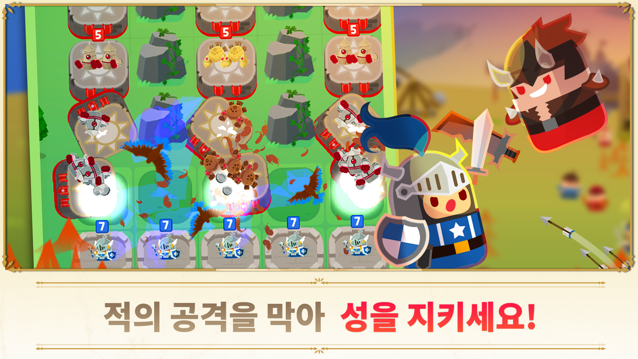 머지 택틱스: 킹덤 디펜스 (Merge Defense) 게임 스크린샷